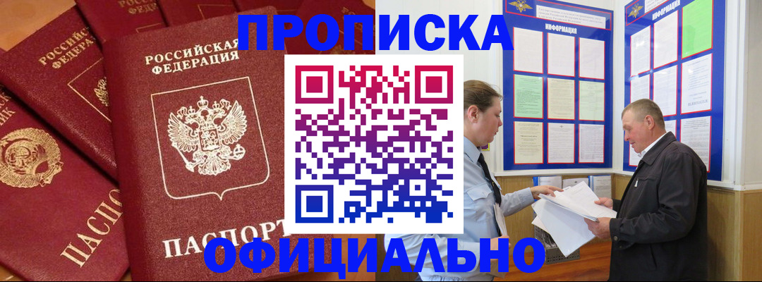 прописка иностранных граждан в Фурманове