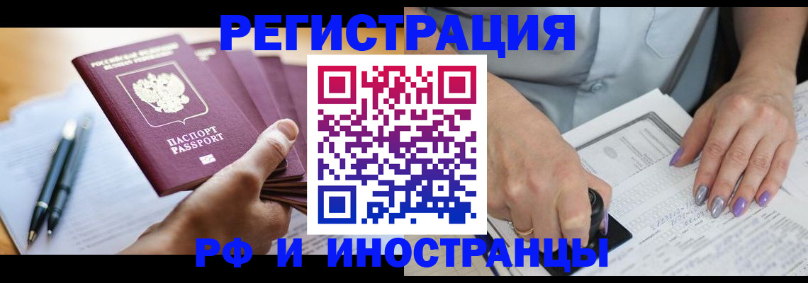 где прописаться в Фурманове