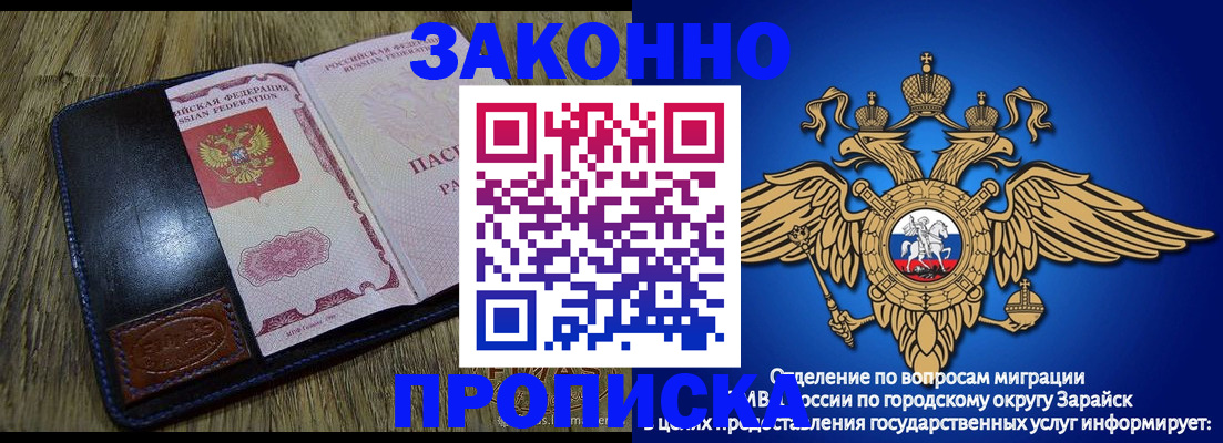 прописка в квартире в Фурманове