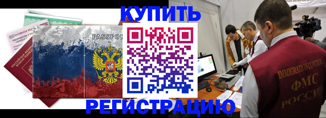 временная регистрация собственник в Фурманове