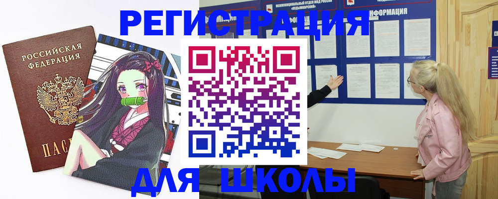 прописка паспорт в Фурманове